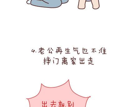 🍟麥拉風-婚後80 第68话 这样的夫妻合同你敢签吗 第10页