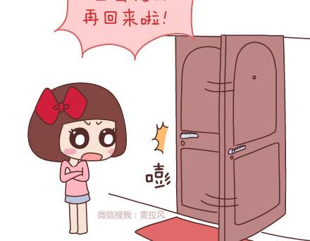 🍟麥拉風-婚後80 第68话 这样的夫妻合同你敢签吗 第11页