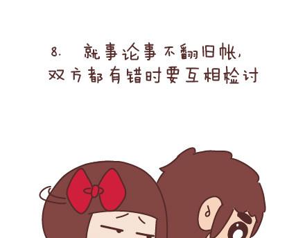 🍟麥拉風-婚後80 第68话 这样的夫妻合同你敢签吗 第25页