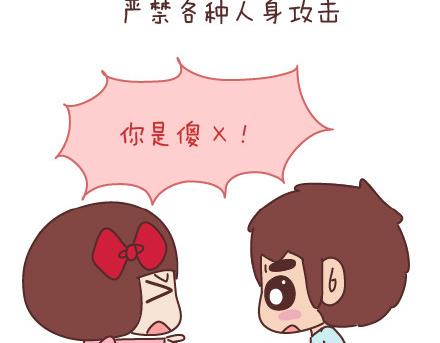 🍟麥拉風-婚後80 第68话 这样的夫妻合同你敢签吗 第27页