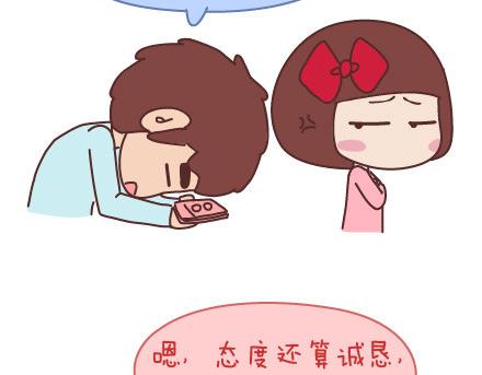 🍟麥拉風-婚後80 第68话 这样的夫妻合同你敢签吗 第30页