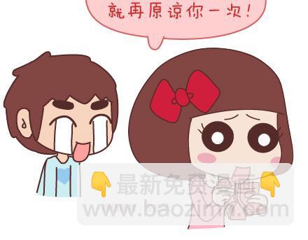 🍟麥拉風-婚後80 第68话 这样的夫妻合同你敢签吗 第31页