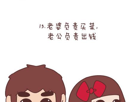 🍟麥拉風-婚後80 第68话 这样的夫妻合同你敢签吗 第42页