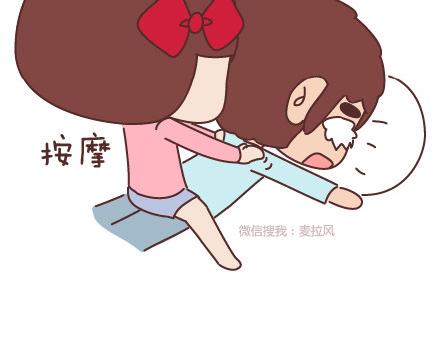 🍟麥拉風-婚後80 第68话 这样的夫妻合同你敢签吗 第46页