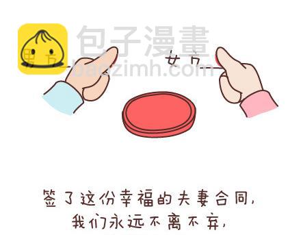 🍟麥拉風-婚後80 第68话 这样的夫妻合同你敢签吗 第50页
