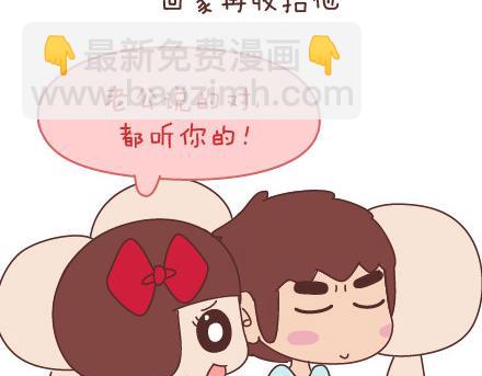 🍟麥拉風-婚後80 第68话 这样的夫妻合同你敢签吗 第6页