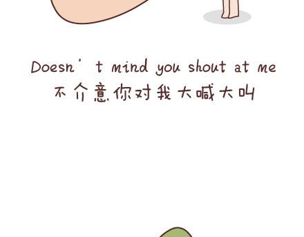 🍟麥拉風-婚後80 第70话 优秀男友的特质 第11页