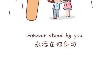 🍟麥拉風-婚後80 第70话 优秀男友的特质 第15页