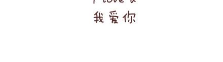 🍟麥拉風-婚後80 第70话 优秀男友的特质 第21页