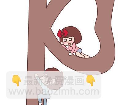 🍟麥拉風-婚後80 第70话 优秀男友的特质 第25页