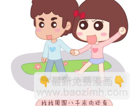 🍟麥拉風-婚後80 第8话 我可能要搞基了 第10页