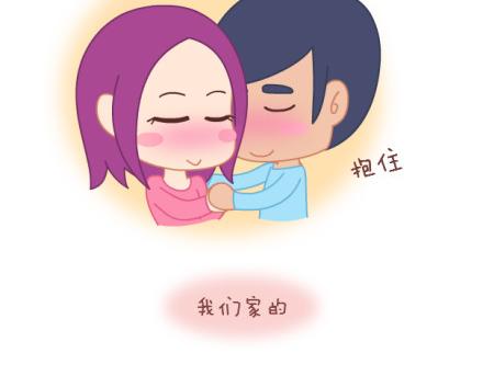 🍟麥拉風-婚後80 第8话 我可能要搞基了 第12页