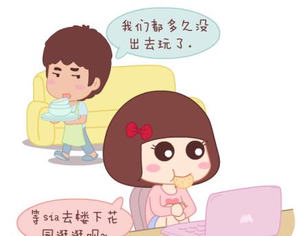 🍟麥拉風-婚後80 第8话 我可能要搞基了 第13页
