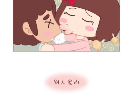 🍟麥拉風-婚後80 第8话 我可能要搞基了 第19页