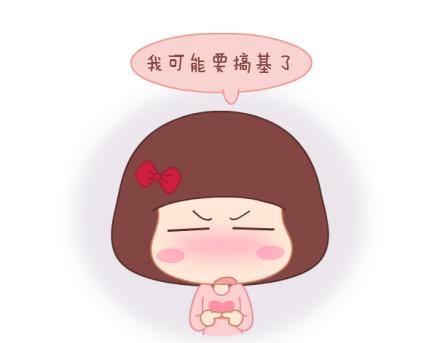 🍟麥拉風-婚後80 第8话 我可能要搞基了 第2页