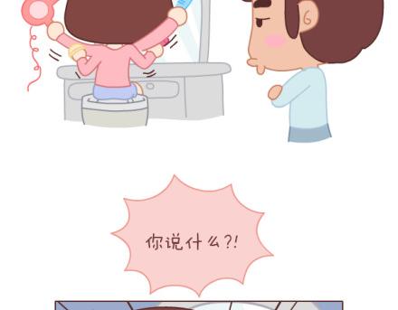 🍟麥拉風-婚後80 第8话 我可能要搞基了 第22页