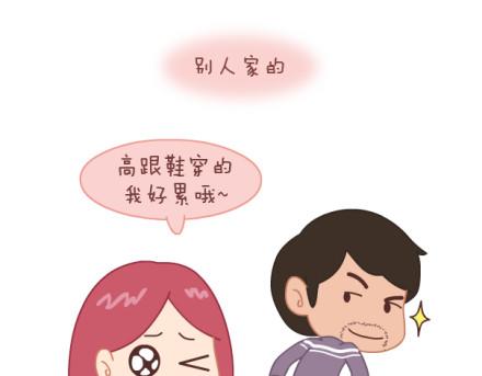 🍟麥拉風-婚後80 第8话 我可能要搞基了 第27页