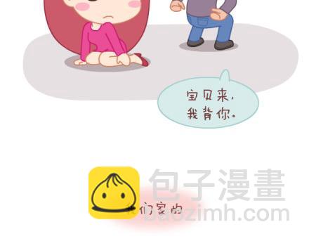 🍟麥拉風-婚後80 第8话 我可能要搞基了 第28页