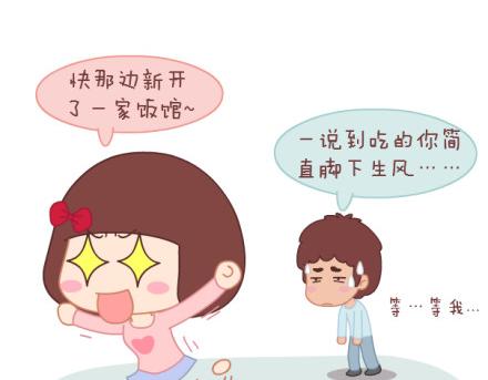 🍟麥拉風-婚後80 第8话 我可能要搞基了 第29页