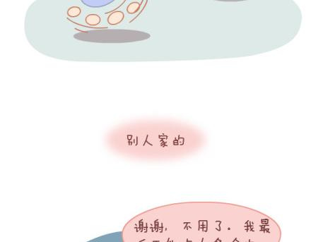 🍟麥拉風-婚後80 第8话 我可能要搞基了 第30页
