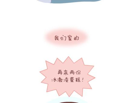 🍟麥拉風-婚後80 第8话 我可能要搞基了 第32页
