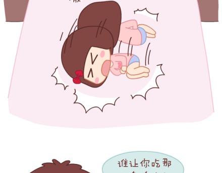🍟麥拉風-婚後80 第8话 我可能要搞基了 第35页