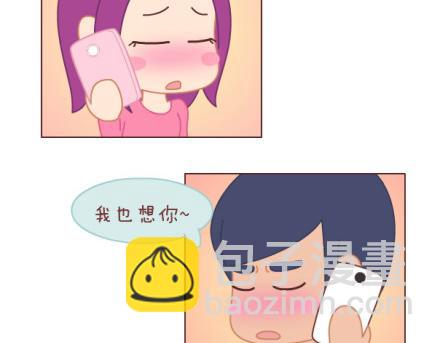 🍟麥拉風-婚後80 第8话 我可能要搞基了 第4页