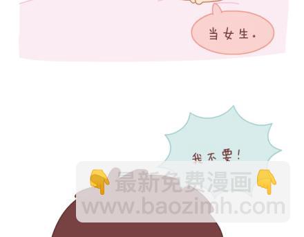 🍟麥拉風-婚後80 第8话 我可能要搞基了 第40页