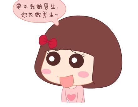 🍟麥拉風-婚後80 第8话 我可能要搞基了 第42页