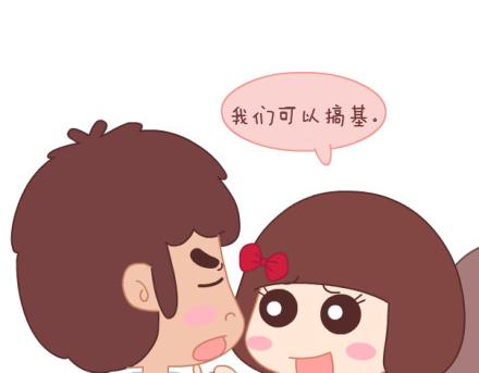 🍟麥拉風-婚後80 第8话 我可能要搞基了 第43页