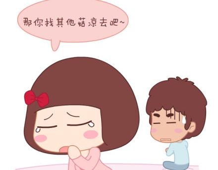 🍟麥拉風-婚後80 第8话 我可能要搞基了 第45页