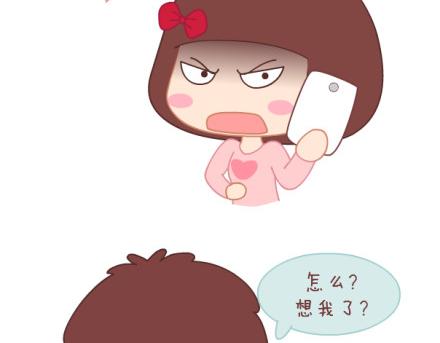 🍟麥拉風-婚後80 第8话 我可能要搞基了 第6页