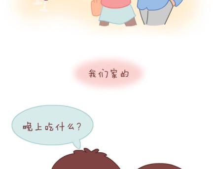 🍟麥拉風-婚後80 第8话 我可能要搞基了 第9页