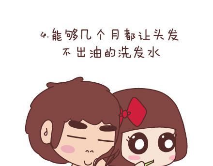 🍟麥拉風-婚後80 第72话 女生想要的发明 第10页