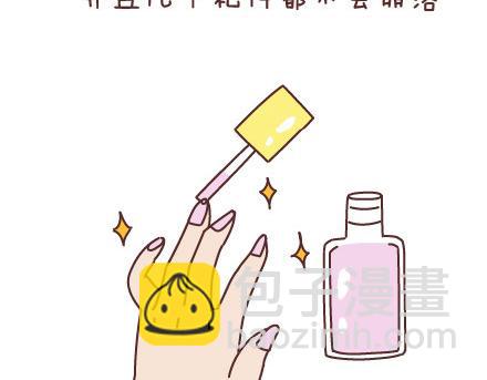 🍟麥拉風-婚後80 第72话 女生想要的发明 第12页