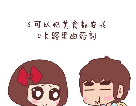 🍟麥拉風-婚後80 第72话 女生想要的发明 第15页