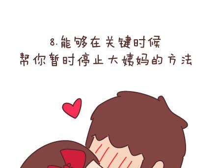 🍟麥拉風-婚後80 第72话 女生想要的发明 第19页