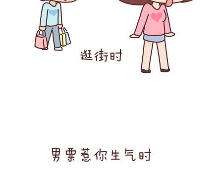 🍟麥拉風-婚後80 第72话 女生想要的发明 第32页