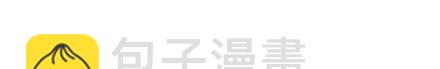 🍟麥拉風-婚後80 第72话 女生想要的发明 第34页