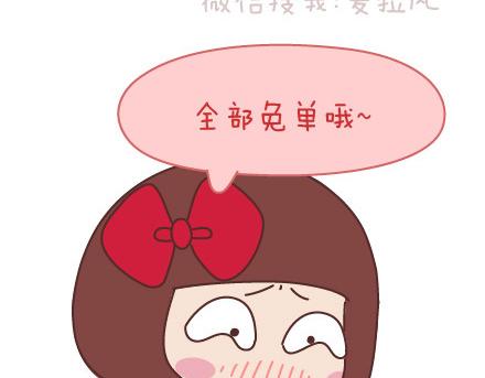 🍟麥拉風-婚後80 第72话 女生想要的发明 第4页