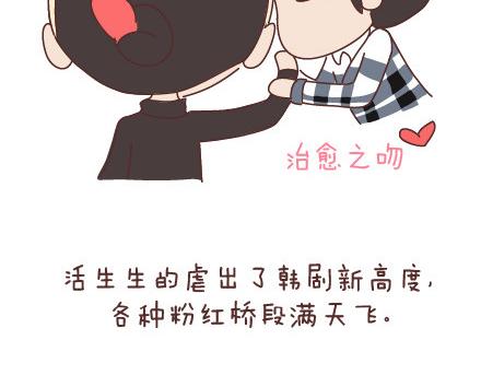 🍟麥拉風-婚後80 第74话 温柔 第12页