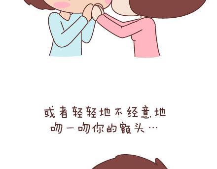 🍟麥拉風-婚後80 第74话 温柔 第16页