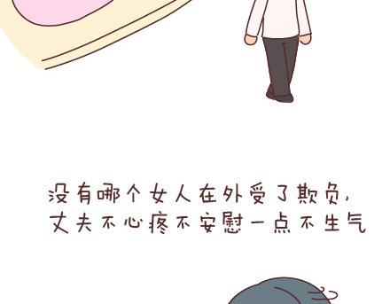 🍟麥拉風-婚後80 第74话 温柔 第20页