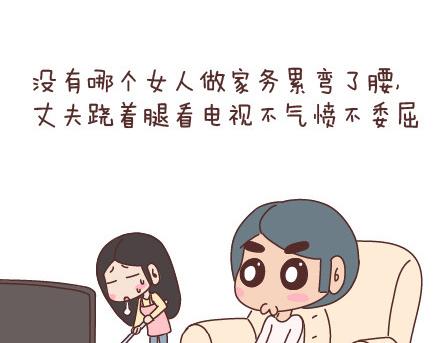🍟麥拉風-婚後80 第74话 温柔 第22页