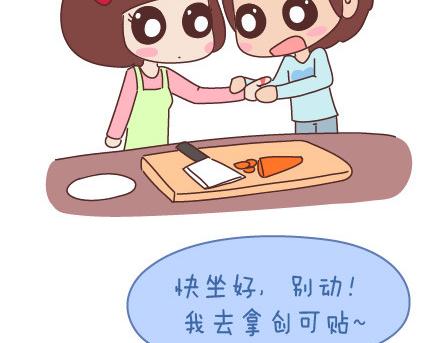 🍟麥拉風-婚後80 第74话 温柔 第29页