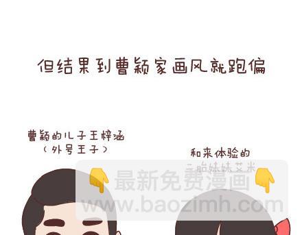 🍟麥拉風-婚後80 第74话 温柔 第3页