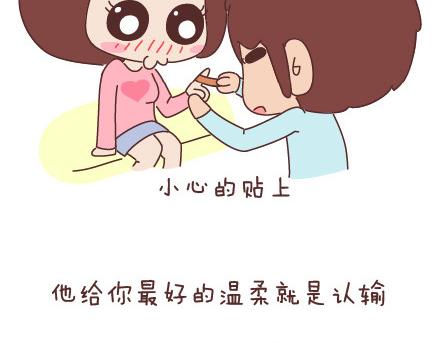 🍟麥拉風-婚後80 第74话 温柔 第32页