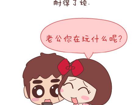 🍟麥拉風-婚後80 第74话 温柔 第37页
