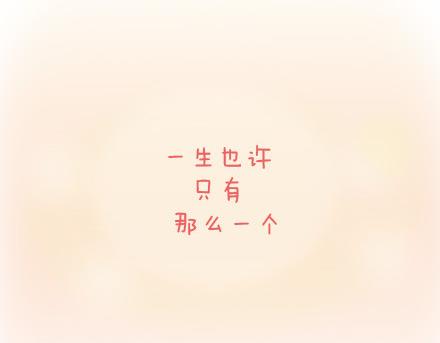🍟麥拉風-婚後80 第74话 温柔 第45页