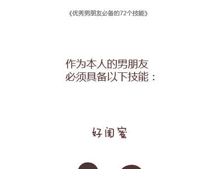 🍟麥拉風-婚後80 第74话 温柔 第49页